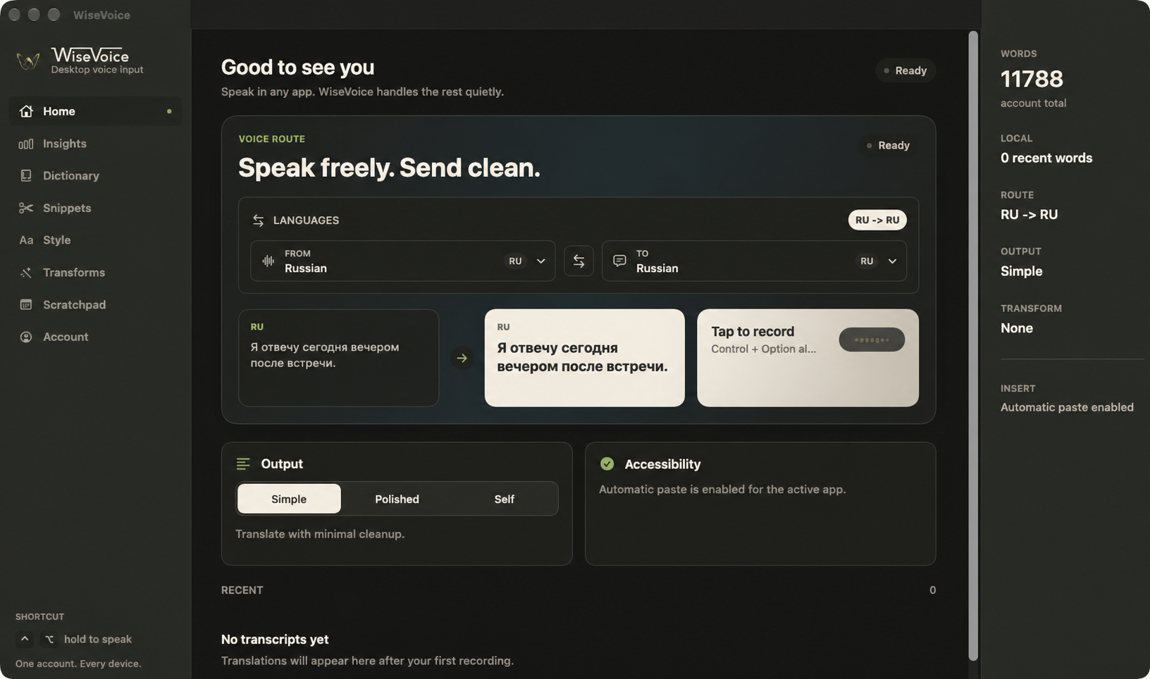 Actual WiseVoice desktop interface with transcription, language selection and output controls